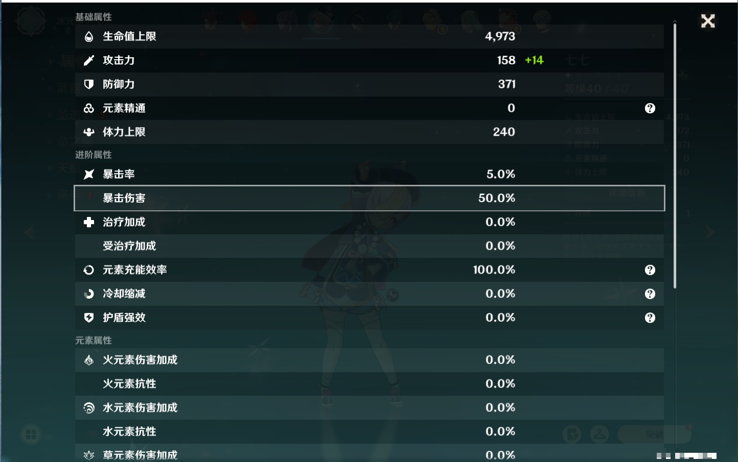 YSMK315734原神账号详情图61 YSMK315734原神账号详情图61