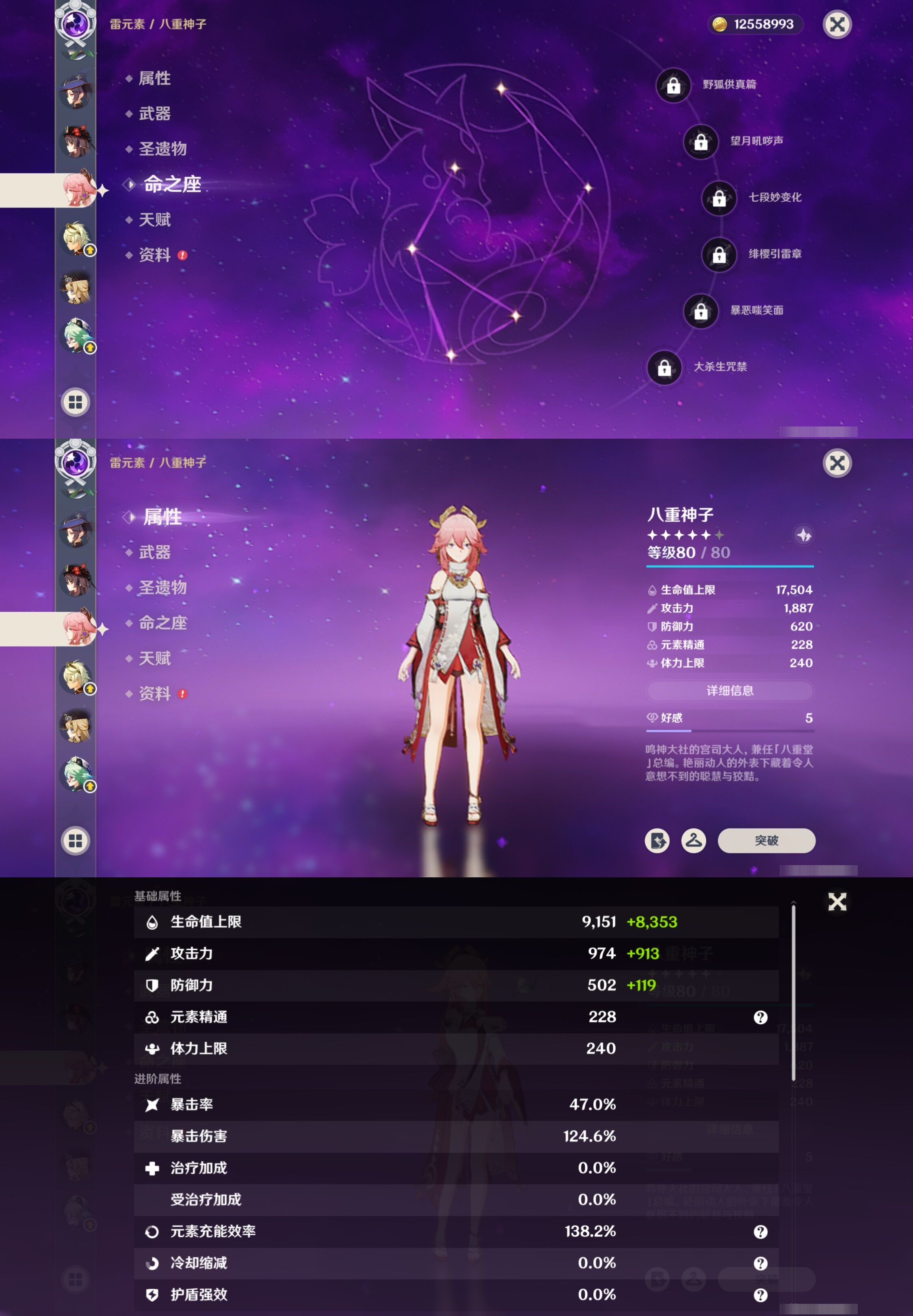 YSMK315730原神账号详情图22 YSMK315730原神账号详情图22