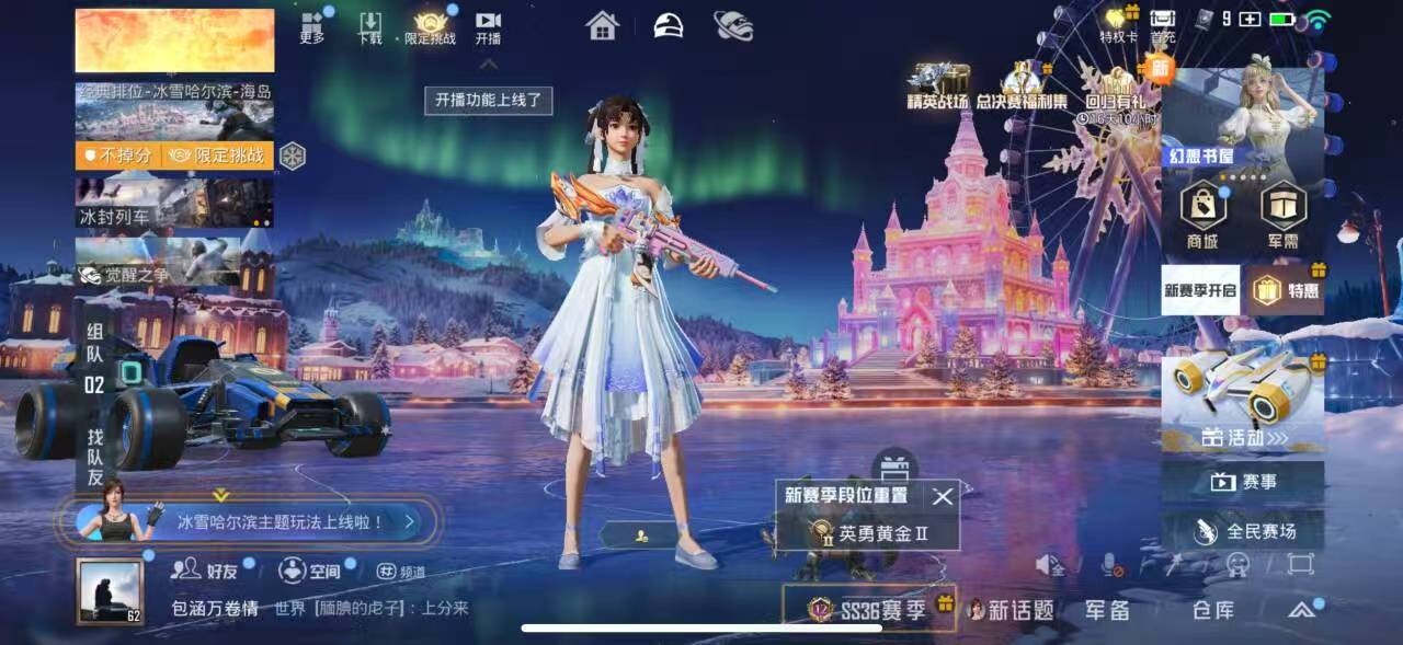 HPSJ3415008和平精英账号详情图2 HPSJ3415008和平精英账号详情图2