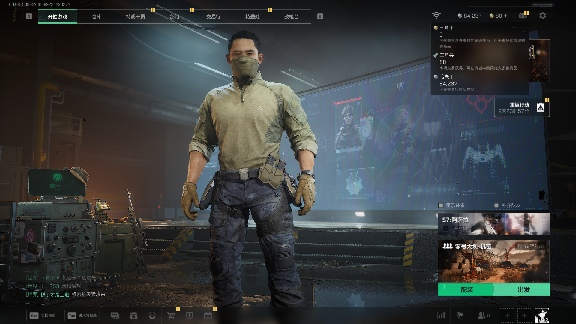 SJZCMW386065三角洲行动账号详情图14 SJZCMW386065三角洲行动账号详情图14