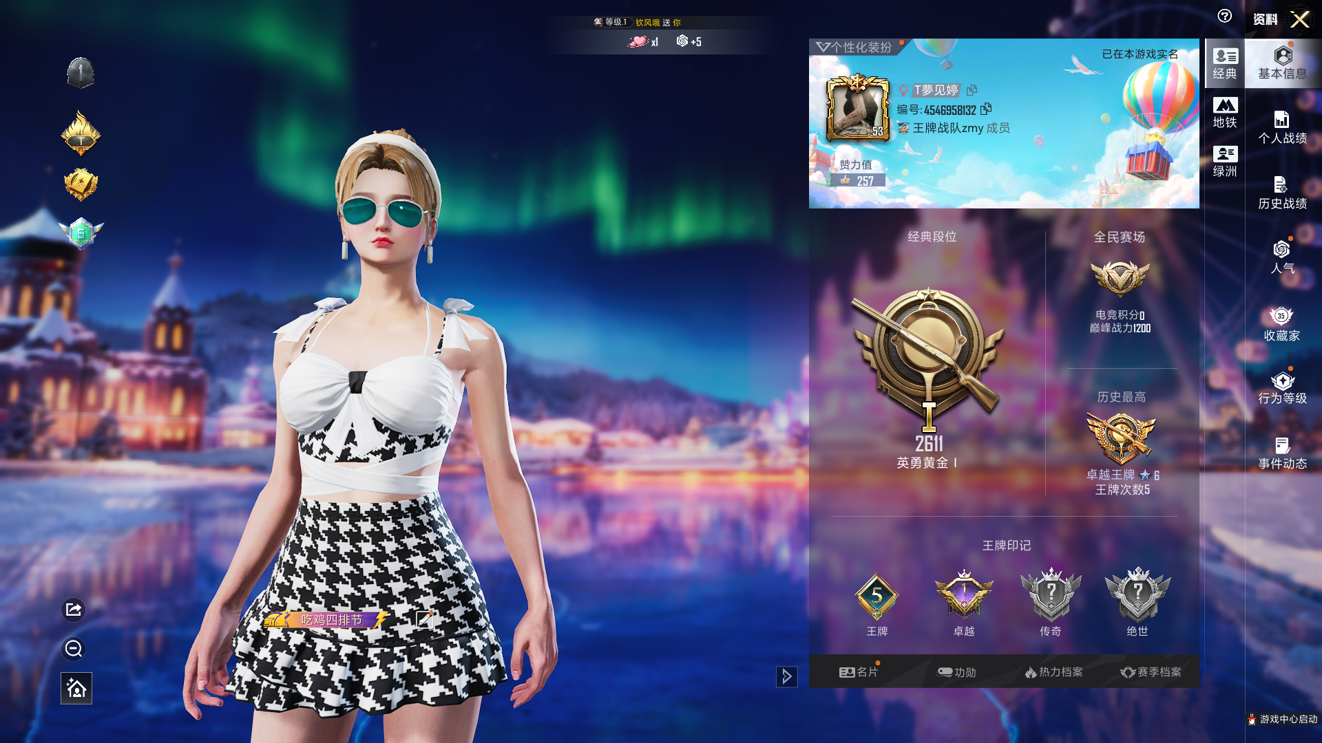 HPZM3417402和平精英账号详情图15 HPZM3417402和平精英账号详情图15