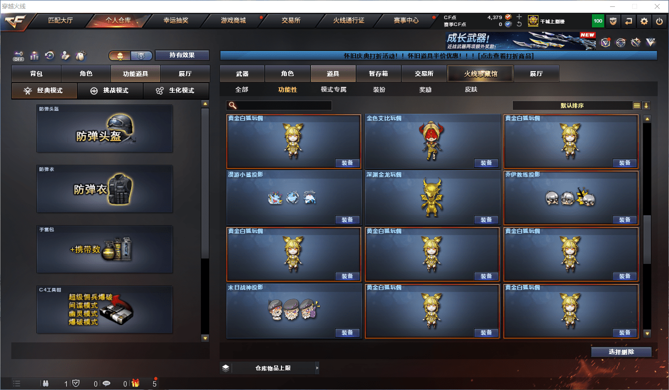 CFCMW373243穿越火线账号详情图36 CFCMW373243穿越火线账号详情图36