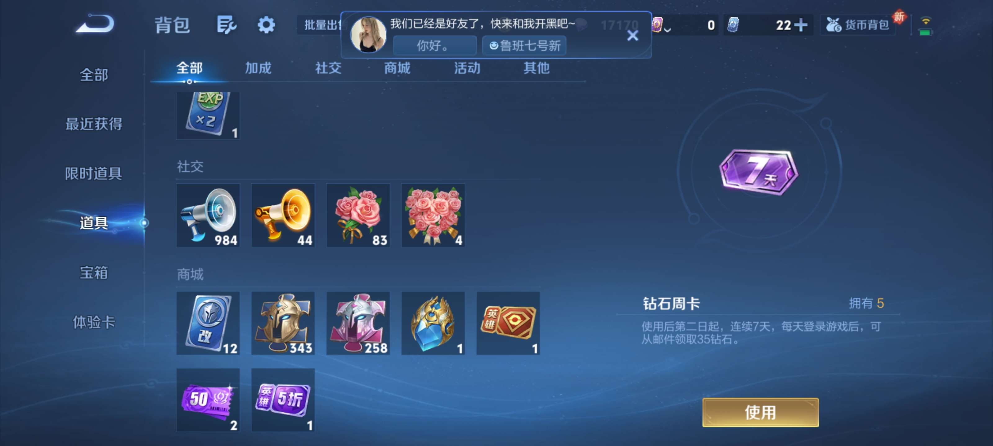 WZZM3413986王者荣耀账号详情图16 WZZM3413986王者荣耀账号详情图16