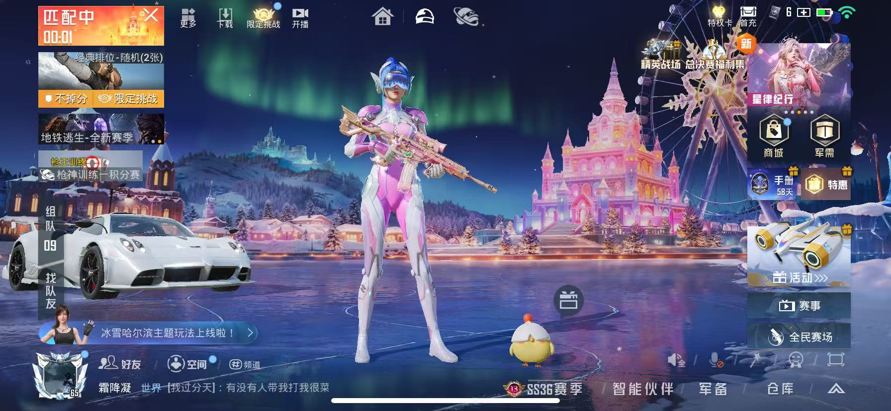 HPSJ3415012和平精英账号详情图5 HPSJ3415012和平精英账号详情图5