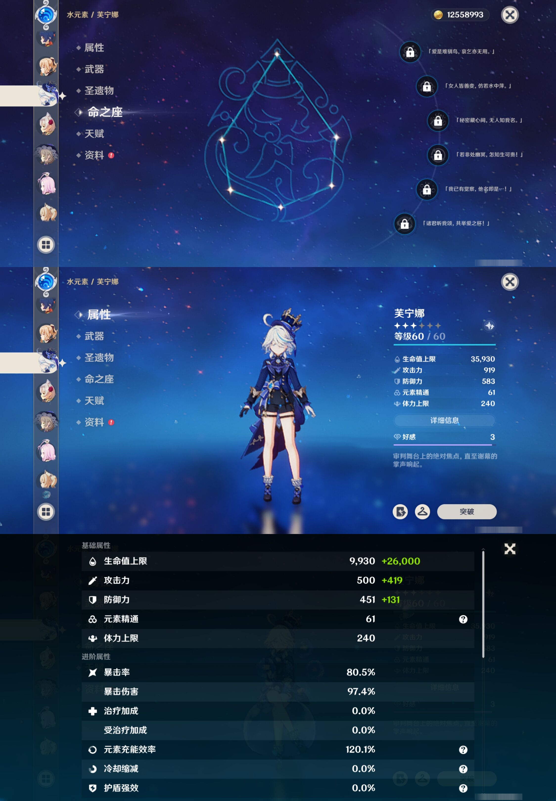 YSMK315730原神账号详情图25 YSMK315730原神账号详情图25