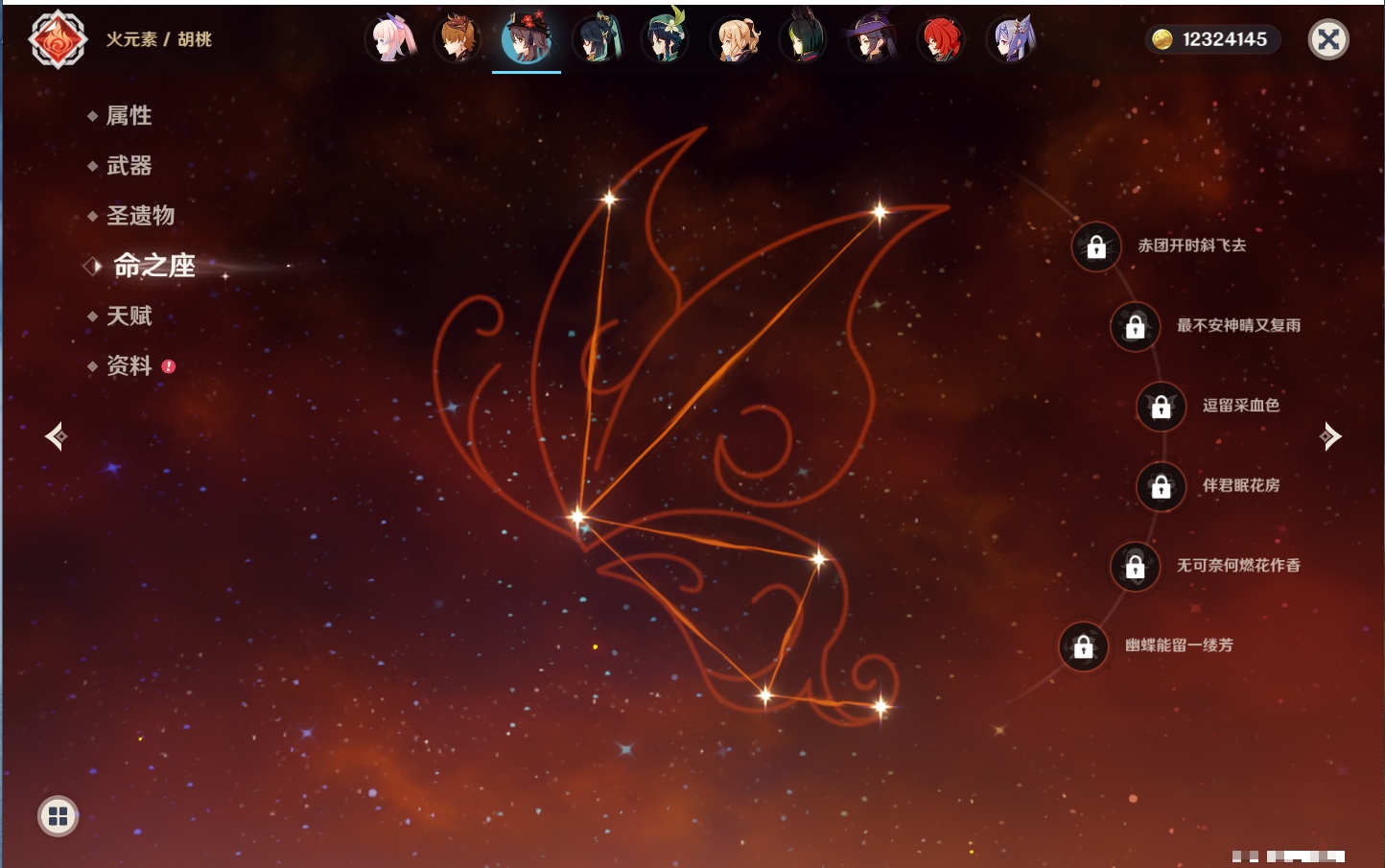 YSMK315734原神账号详情图12 YSMK315734原神账号详情图12