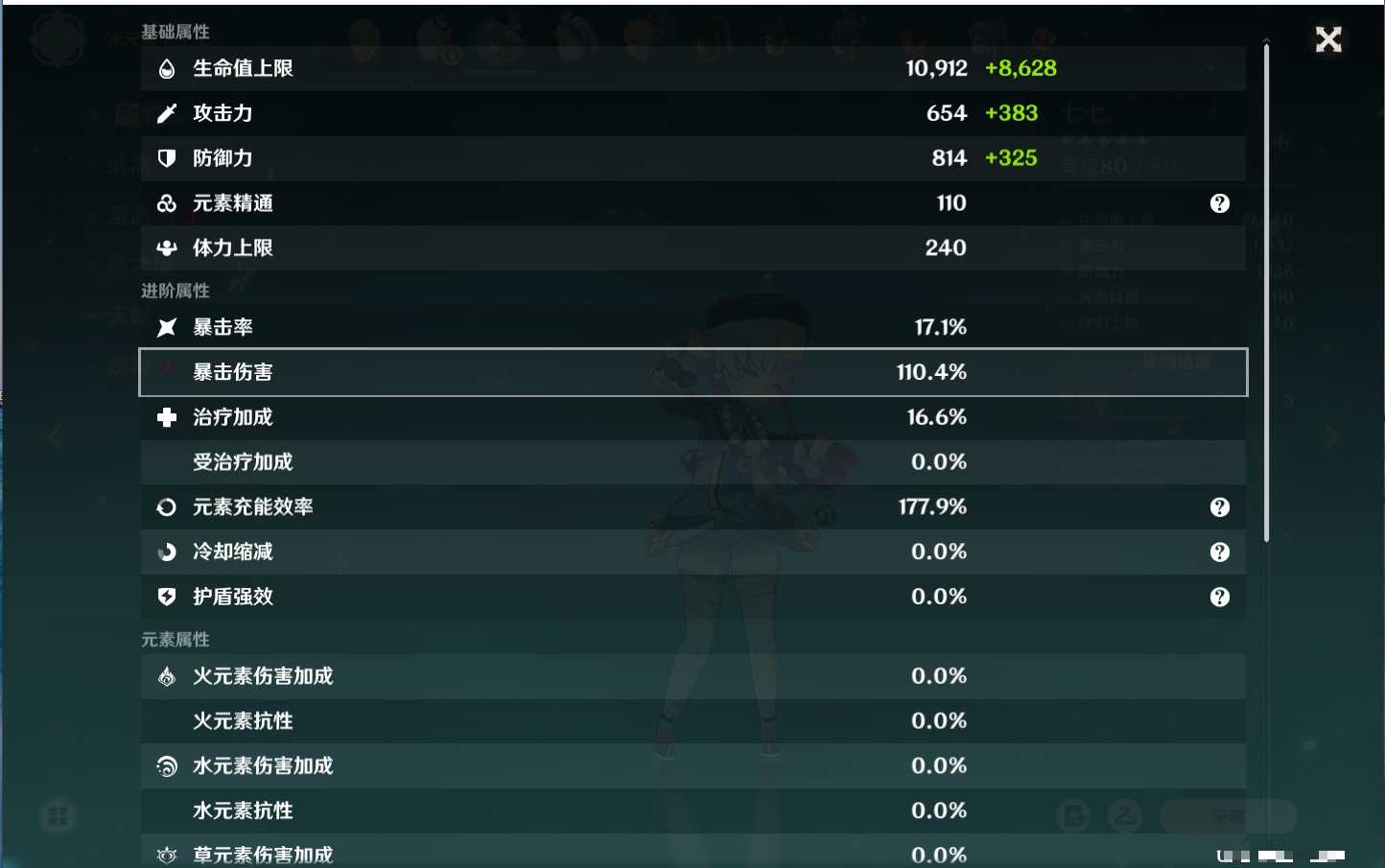 YSMK315731原神账号详情图33 YSMK315731原神账号详情图33