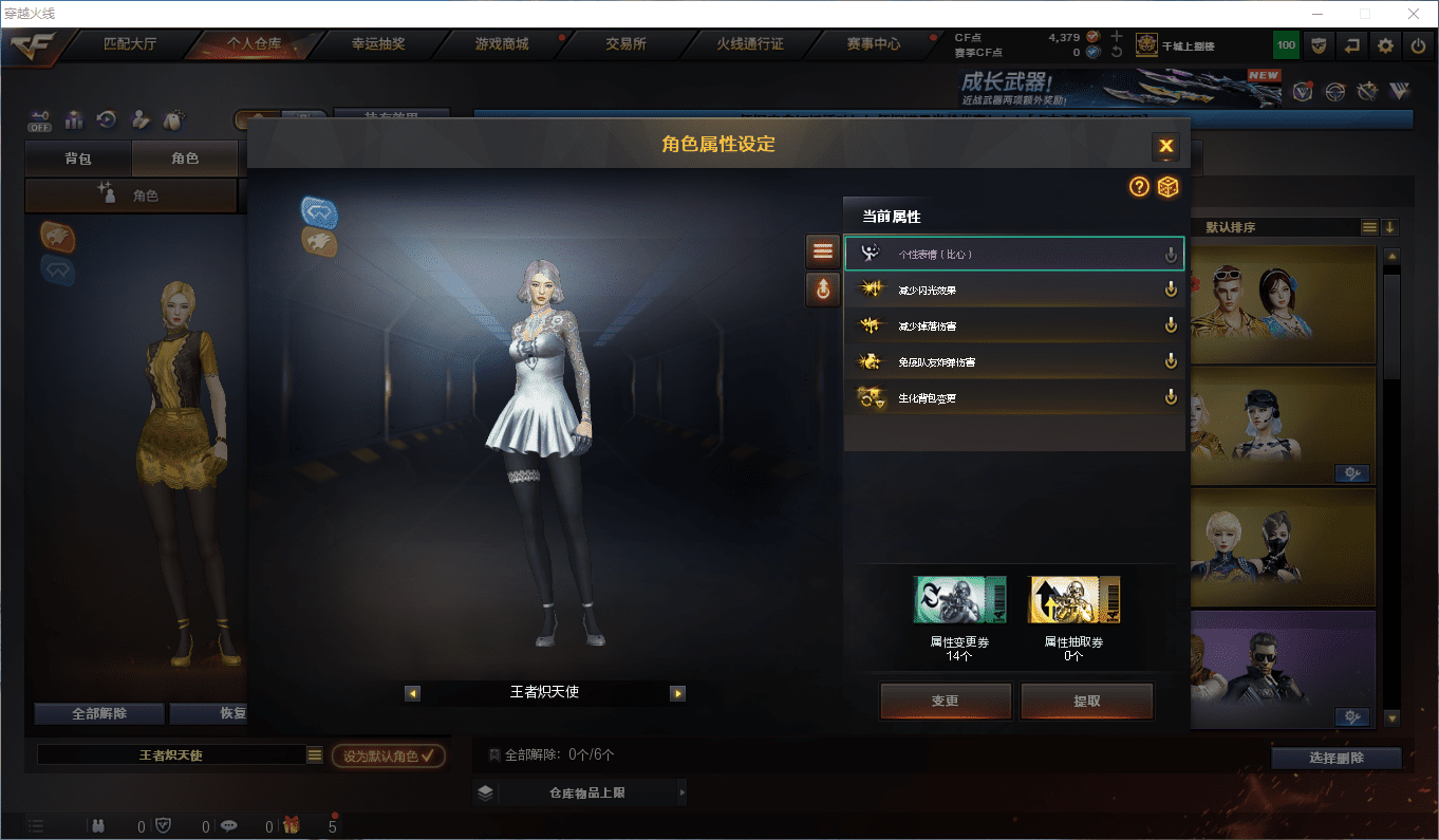 CFCMW373243穿越火线账号详情图20 CFCMW373243穿越火线账号详情图20