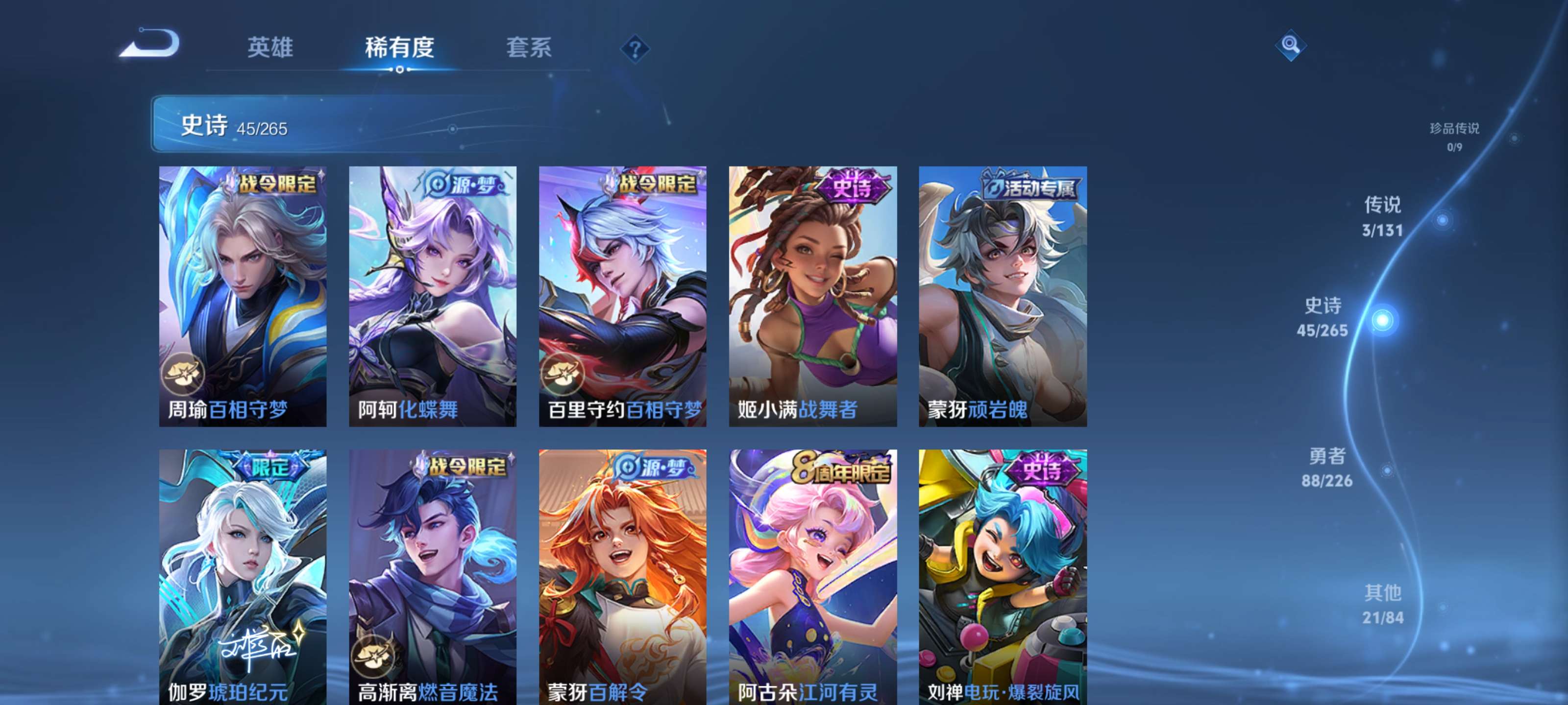 WZZM3413984王者荣耀账号详情图6