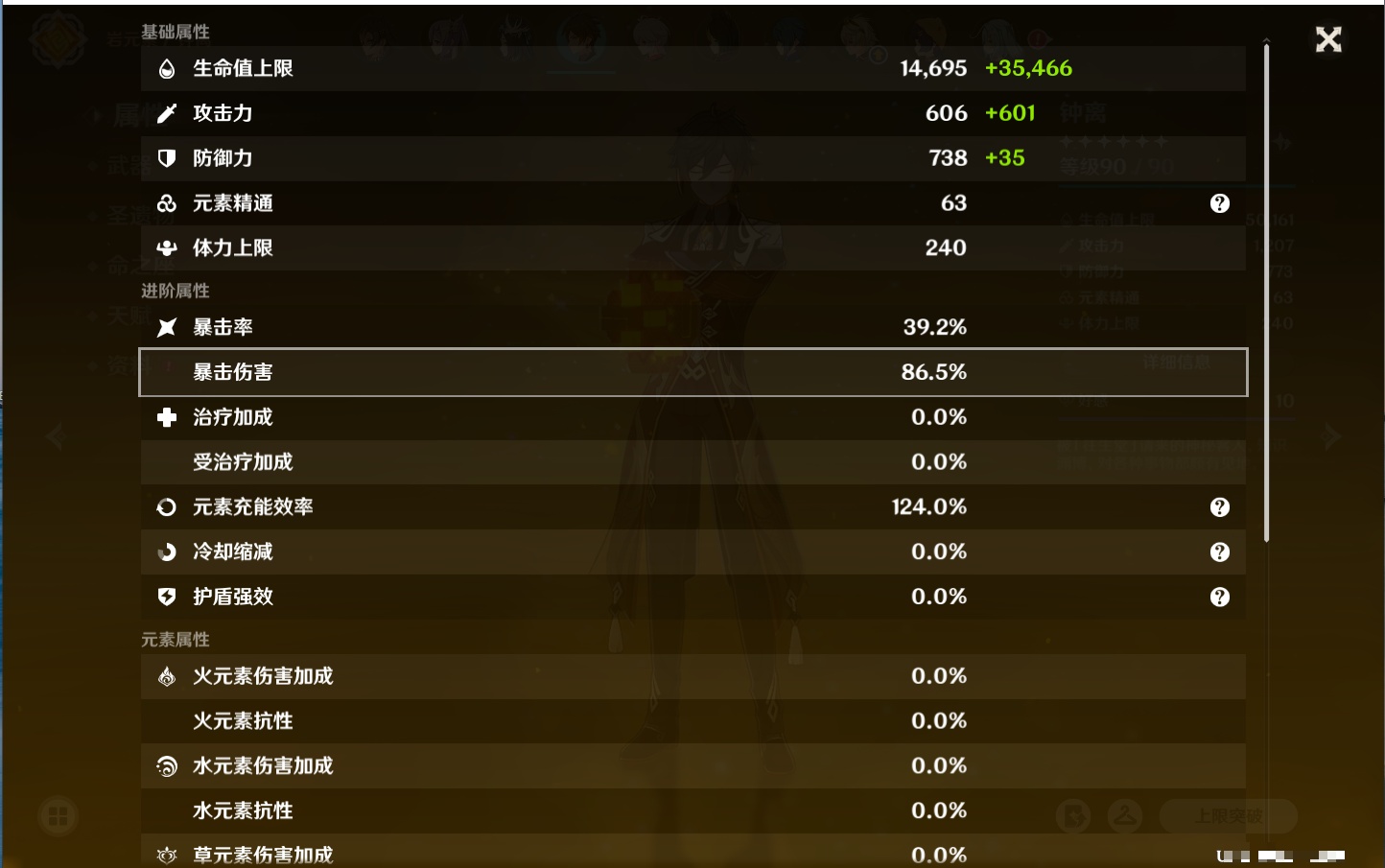 YSMK315731原神账号详情图43 YSMK315731原神账号详情图43