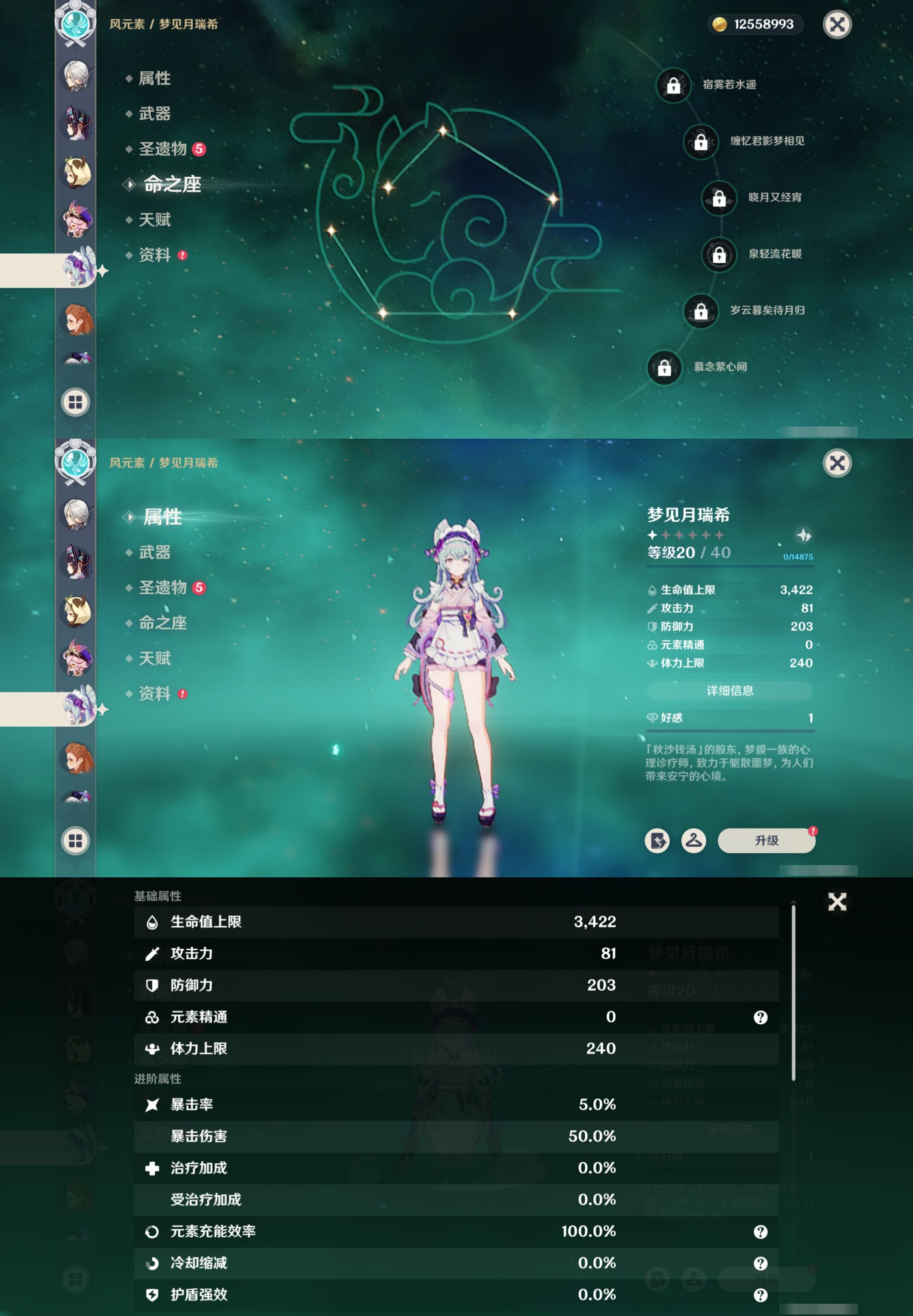 YSMK315730原神账号详情图27 YSMK315730原神账号详情图27