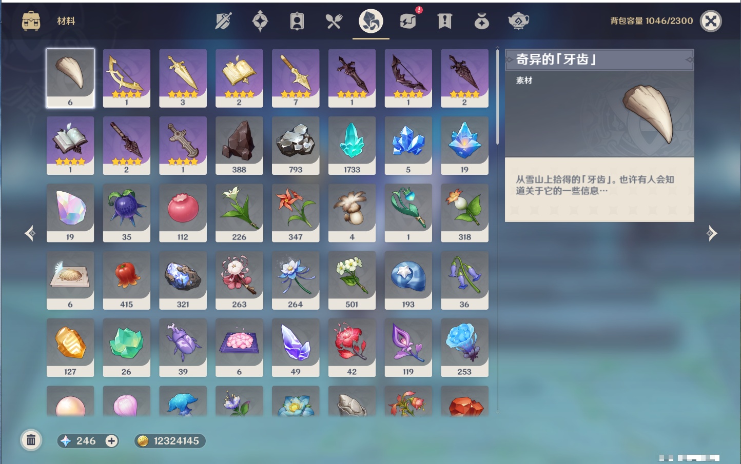 YSMK315734原神账号详情图10 YSMK315734原神账号详情图10