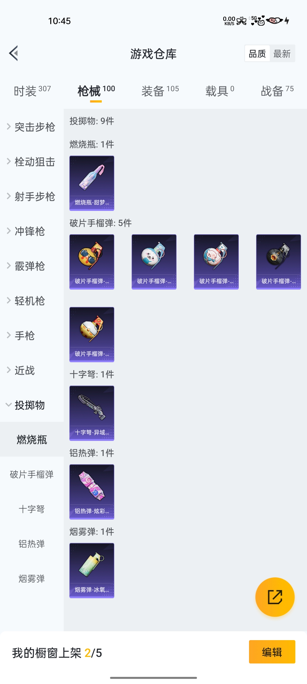 HPZM3417402和平精英账号详情图12 HPZM3417402和平精英账号详情图12