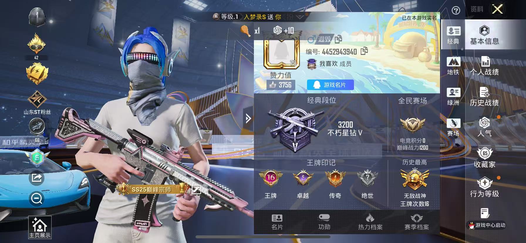 HPSJ3415002和平精英账号详情图4 HPSJ3415002和平精英账号详情图4