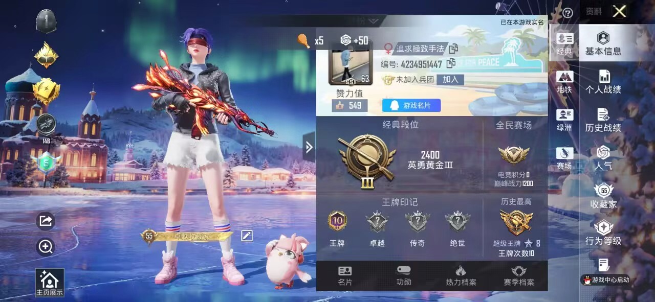 HPSJ3415060和平精英账号详情图2 HPSJ3415060和平精英账号详情图2