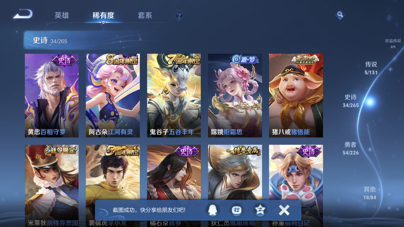 WZZM3413985王者荣耀账号详情图5 WZZM3413985王者荣耀账号详情图5