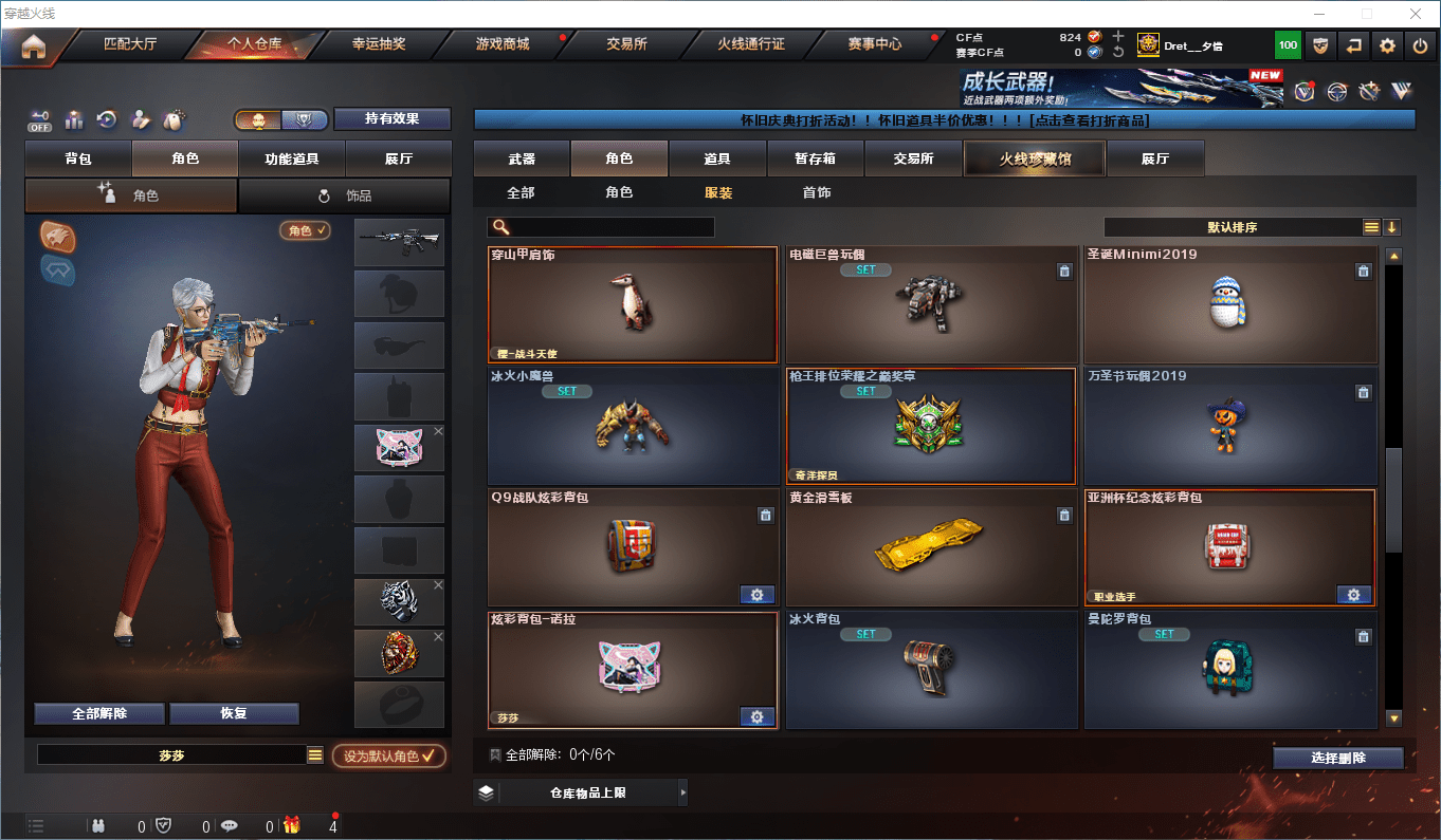 CFCMW373242穿越火线账号详情图14 CFCMW373242穿越火线账号详情图14