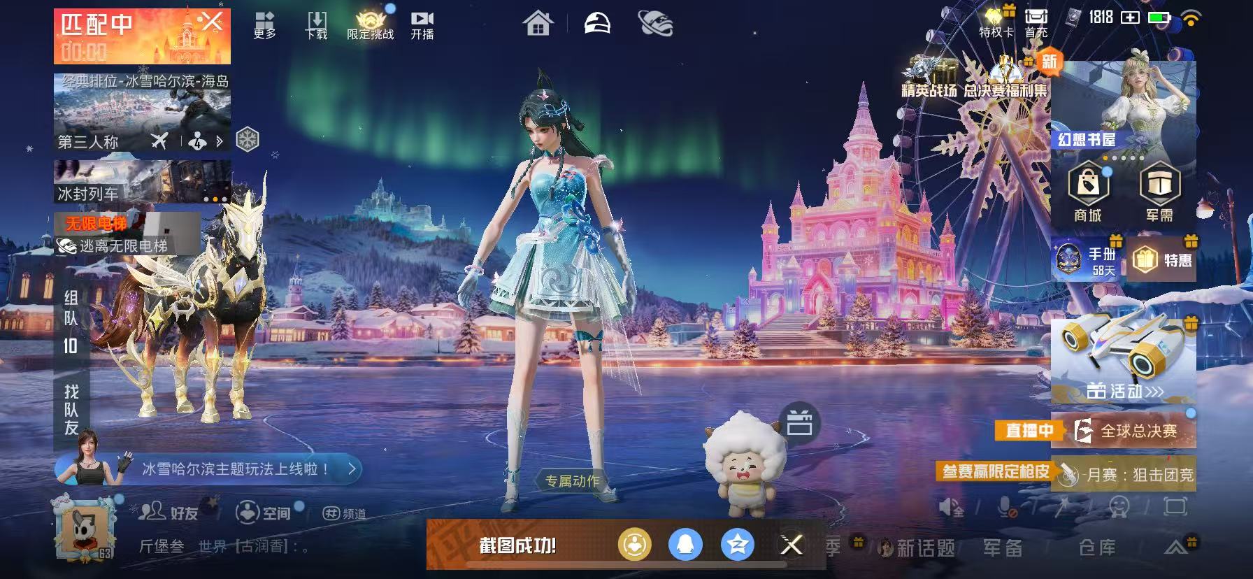 HPSJ3415037和平精英账号详情图5 HPSJ3415037和平精英账号详情图5