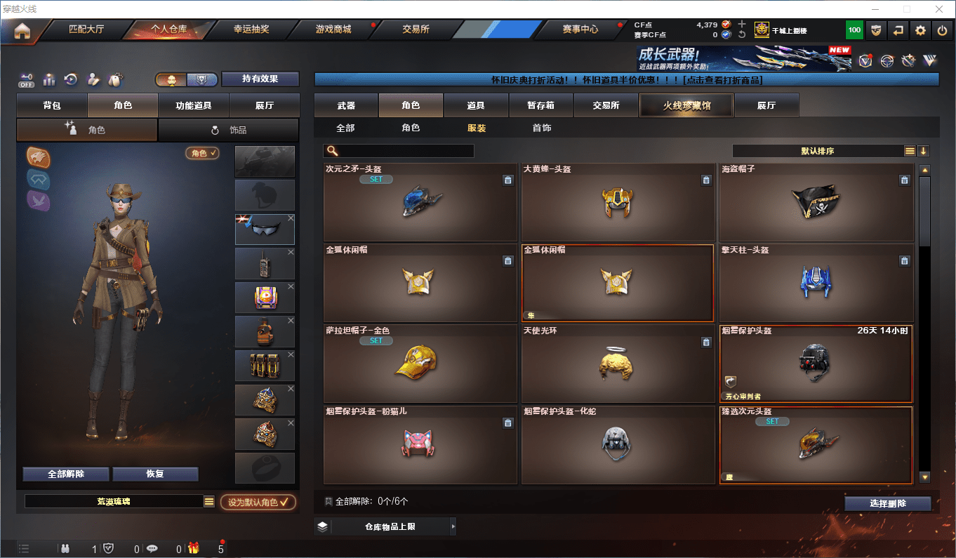 CFCMW373243穿越火线账号详情图27 CFCMW373243穿越火线账号详情图27