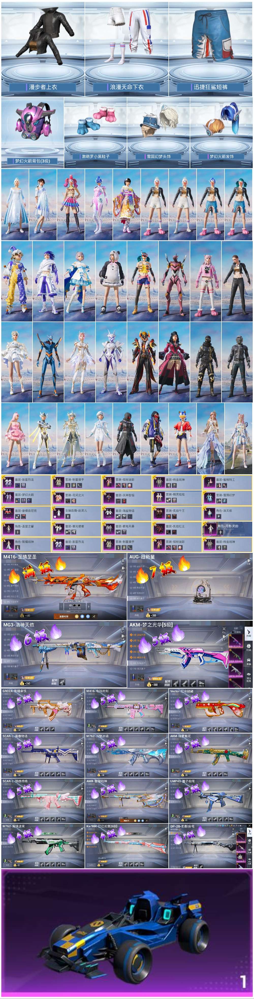 HPSJ3415008和平精英账号详情图5 HPSJ3415008和平精英账号详情图5