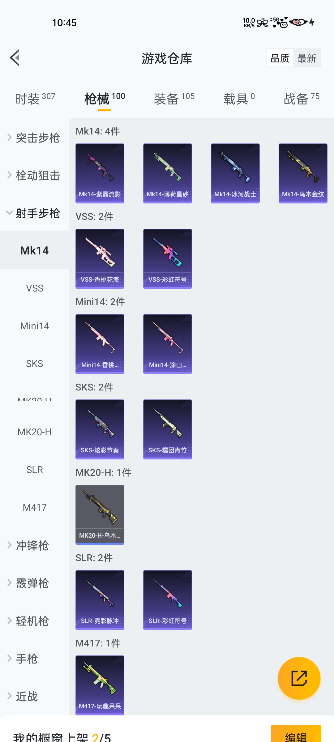 HPZM3417402和平精英账号详情图7 HPZM3417402和平精英账号详情图7