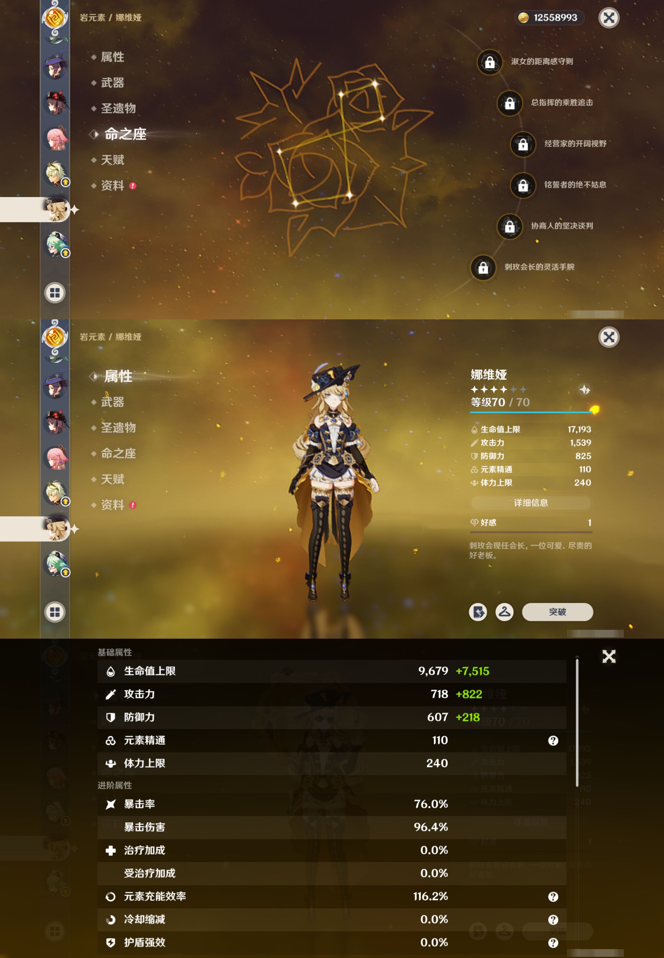 YSMK315730原神账号详情图23 YSMK315730原神账号详情图23