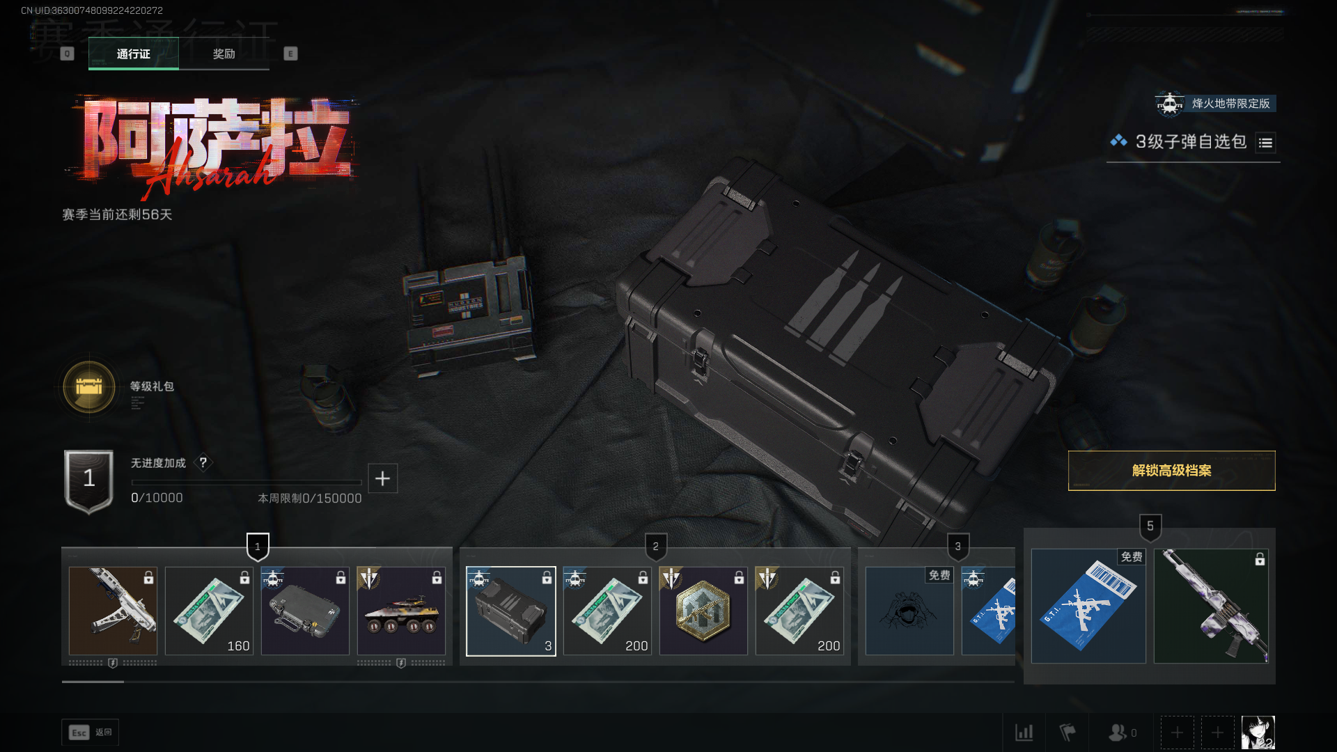 SJZCMW386065三角洲行动账号详情图13 SJZCMW386065三角洲行动账号详情图13