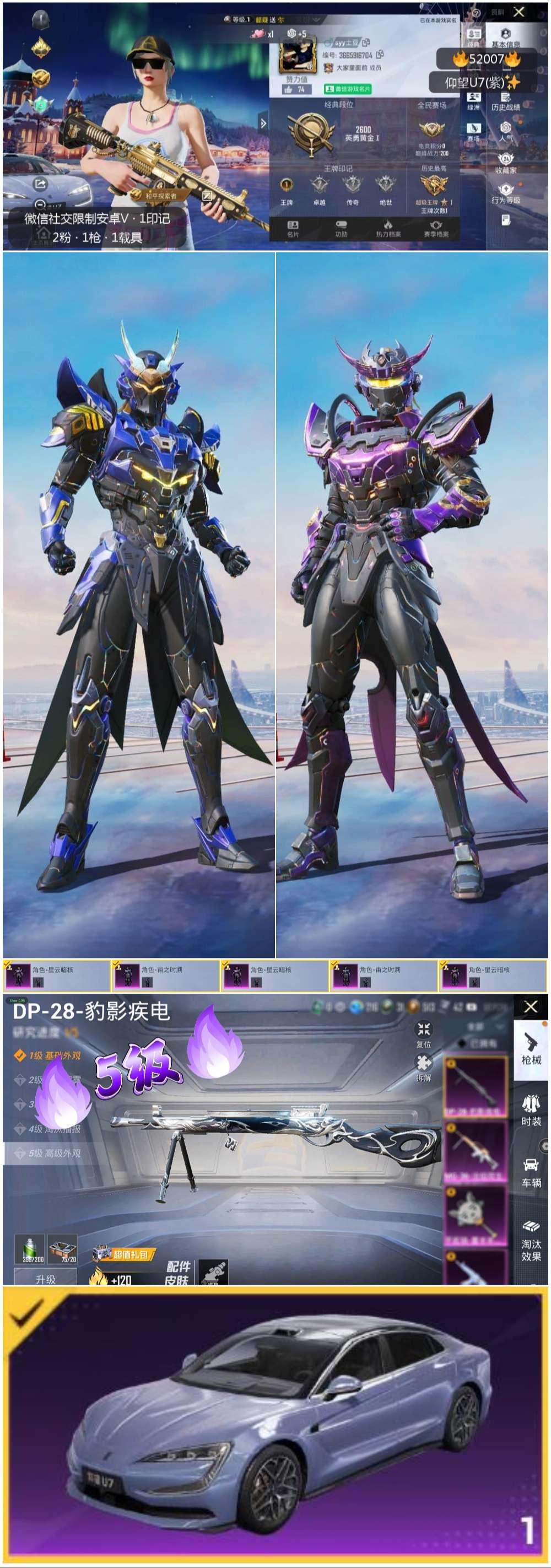 HPSJ3408310和平精英账号详情图4 HPSJ3408310和平精英账号详情图4