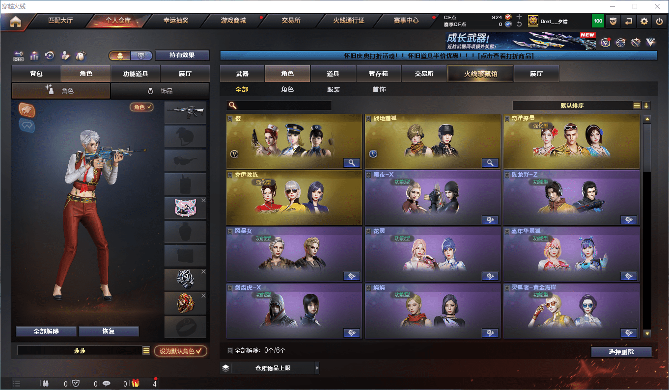 CFCMW373242穿越火线账号详情图8 CFCMW373242穿越火线账号详情图8