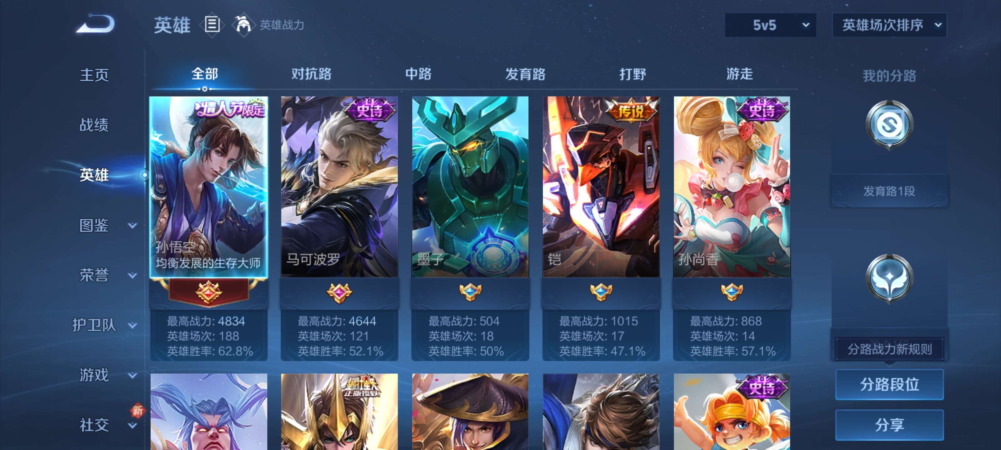 WZZM3414024王者荣耀账号详情图3 WZZM3414024王者荣耀账号详情图3