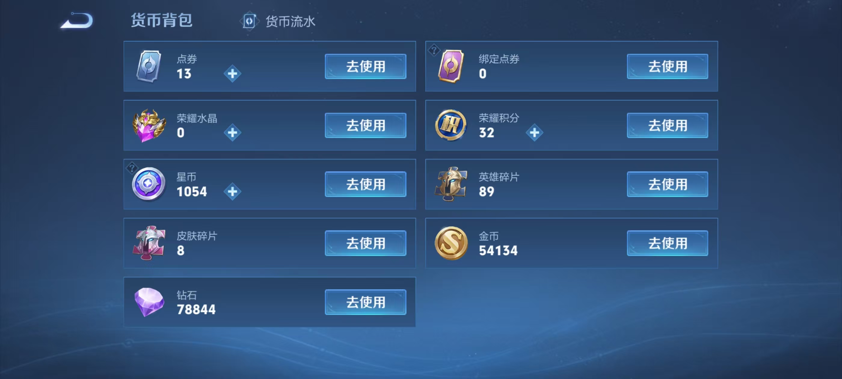 WZCMW415540王者荣耀账号详情图5