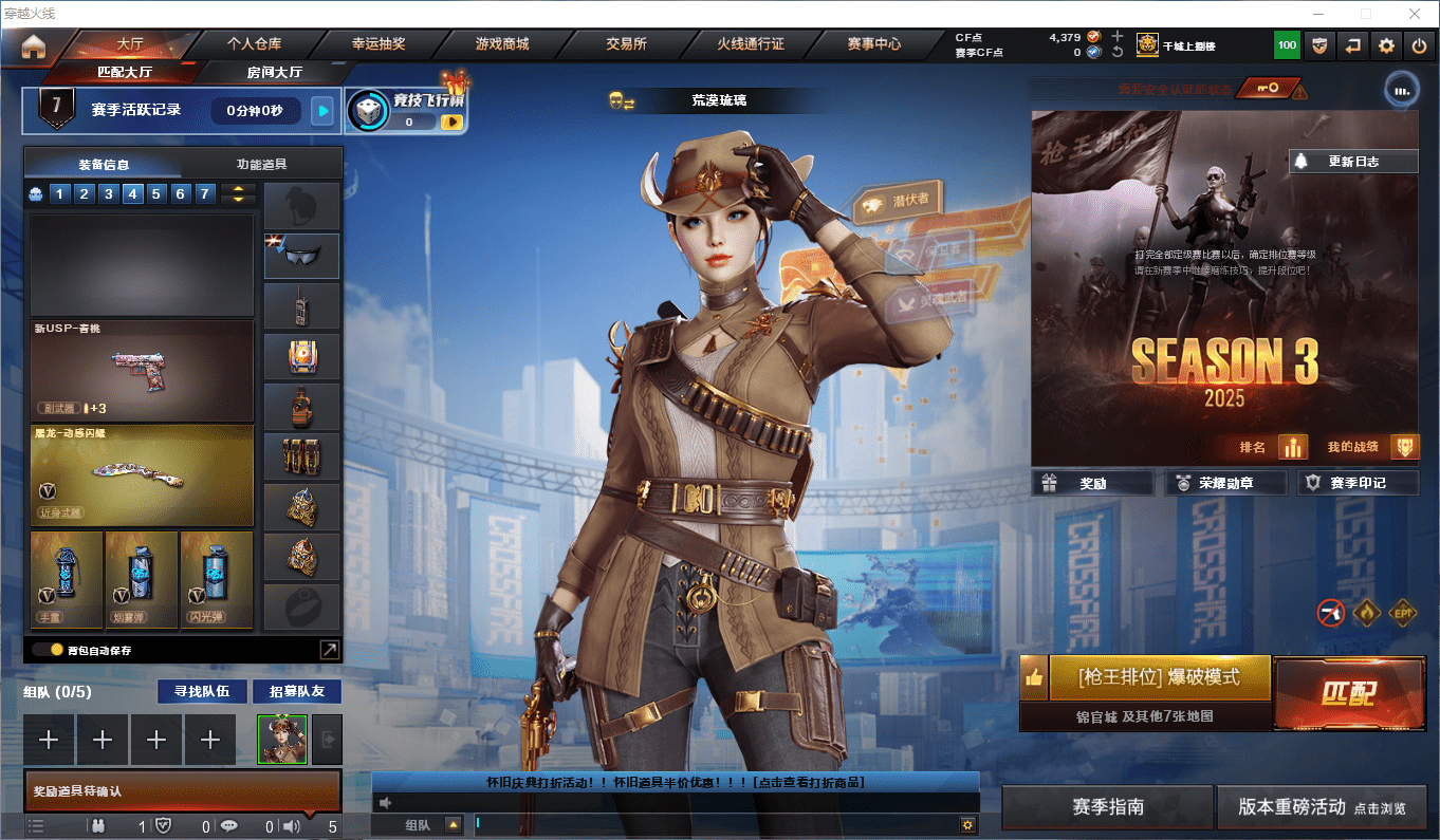 CFCMW373243穿越火线账号详情图2 CFCMW373243穿越火线账号详情图2