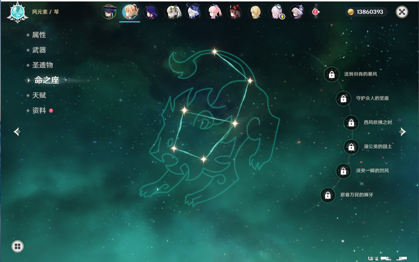 YSMK315731原神账号详情图15 YSMK315731原神账号详情图15