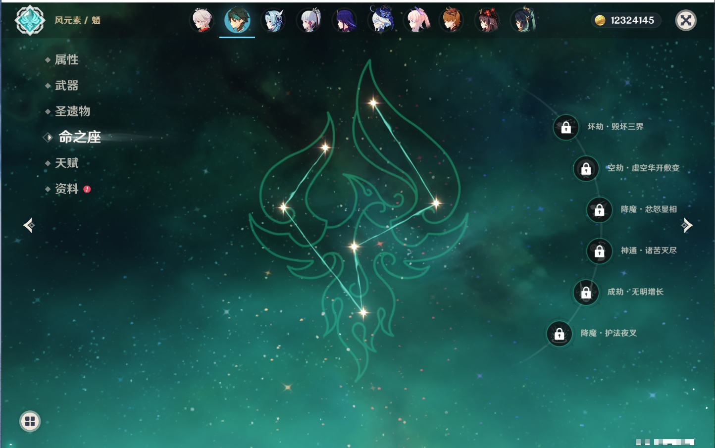 YSMK315734原神账号详情图35 YSMK315734原神账号详情图35