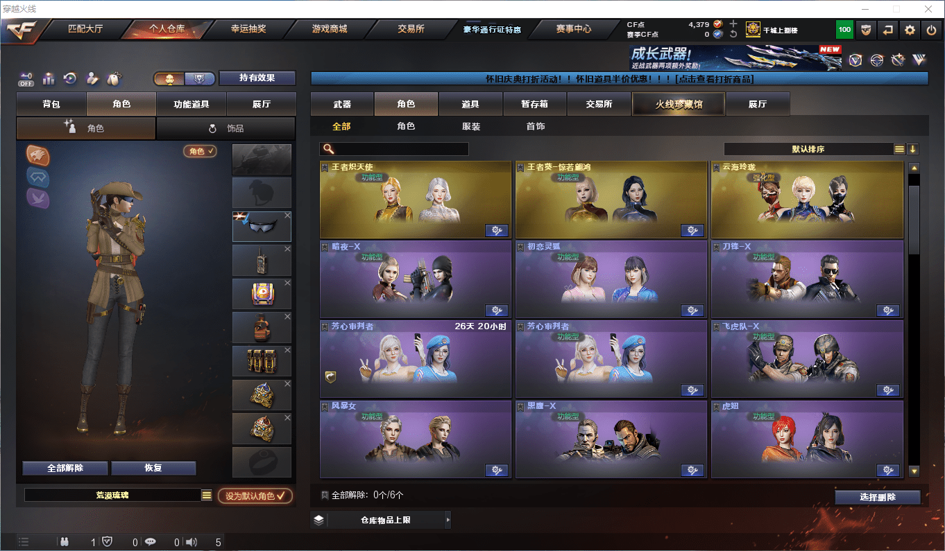 CFCMW373243穿越火线账号详情图16 CFCMW373243穿越火线账号详情图16