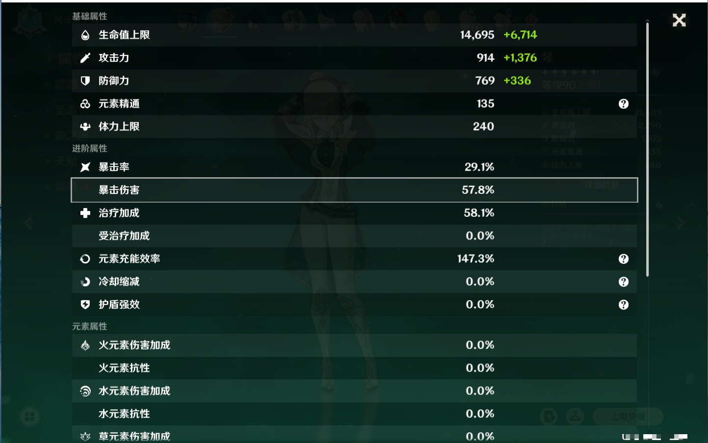 YSMK315731原神账号详情图51 YSMK315731原神账号详情图51