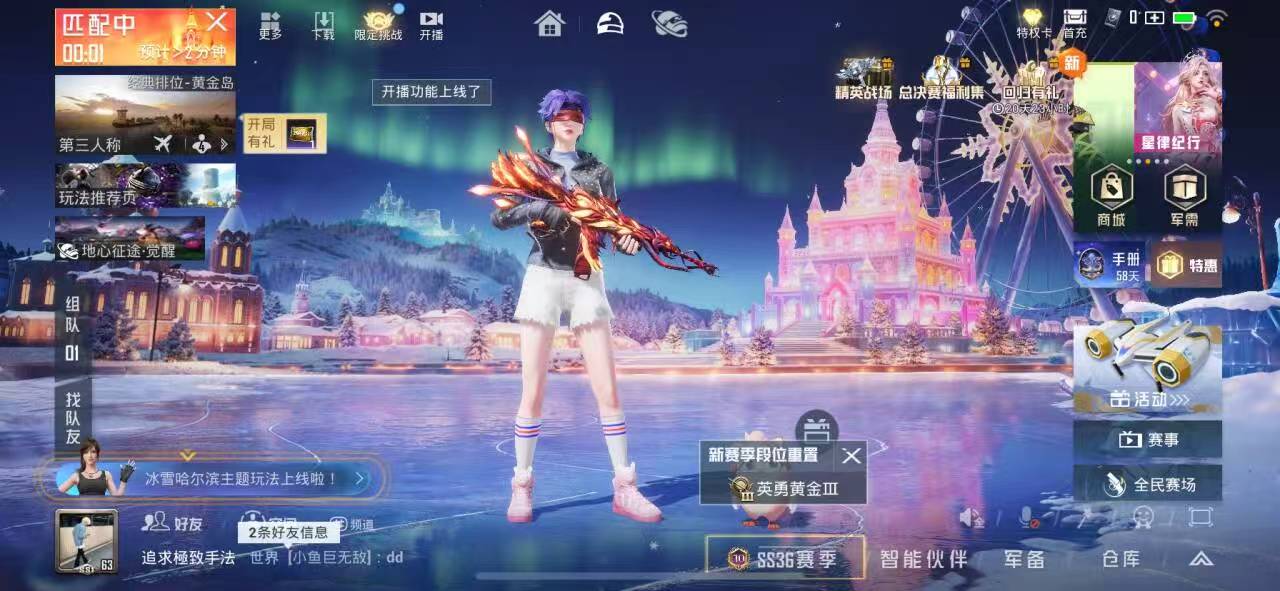 HPSJ3415060和平精英账号详情图5 HPSJ3415060和平精英账号详情图5