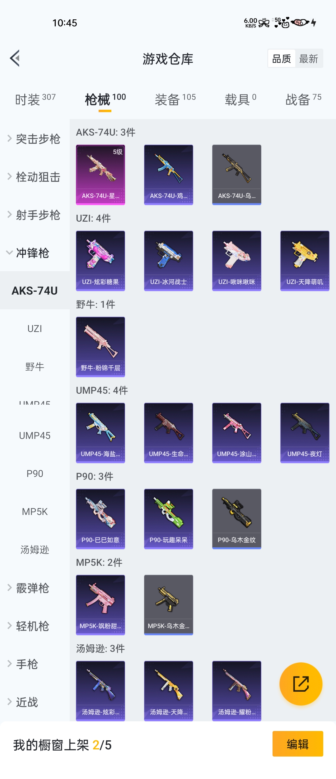 HPZM3417402和平精英账号详情图8 HPZM3417402和平精英账号详情图8