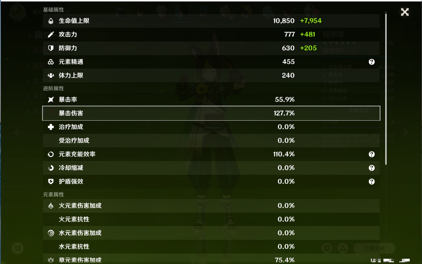 YSMK315731原神账号详情图8 YSMK315731原神账号详情图8