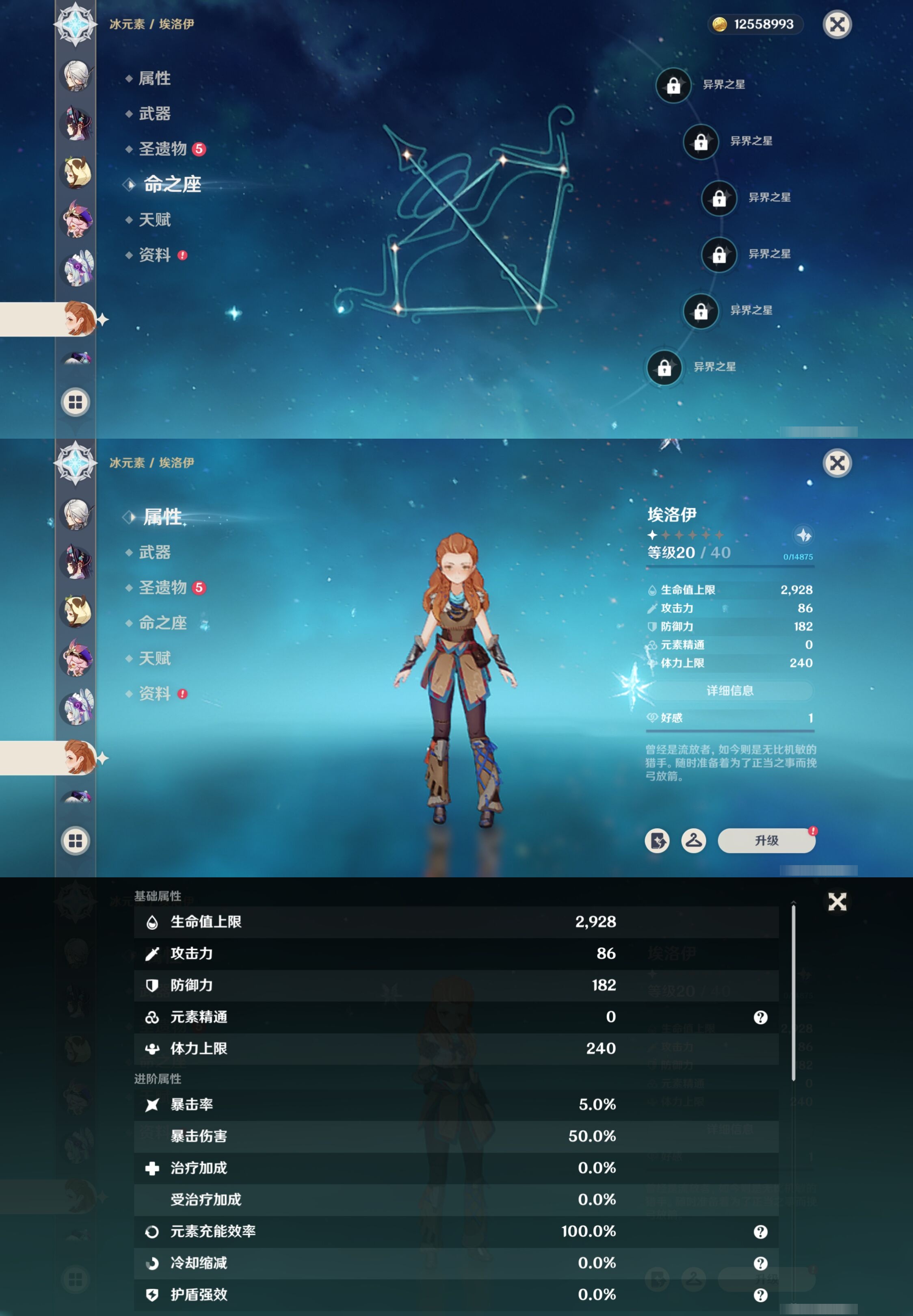 YSMK315730原神账号详情图28 YSMK315730原神账号详情图28