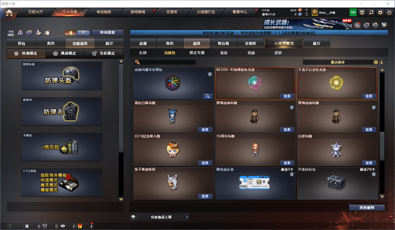 CFCMW373242穿越火线账号详情图18 CFCMW373242穿越火线账号详情图18