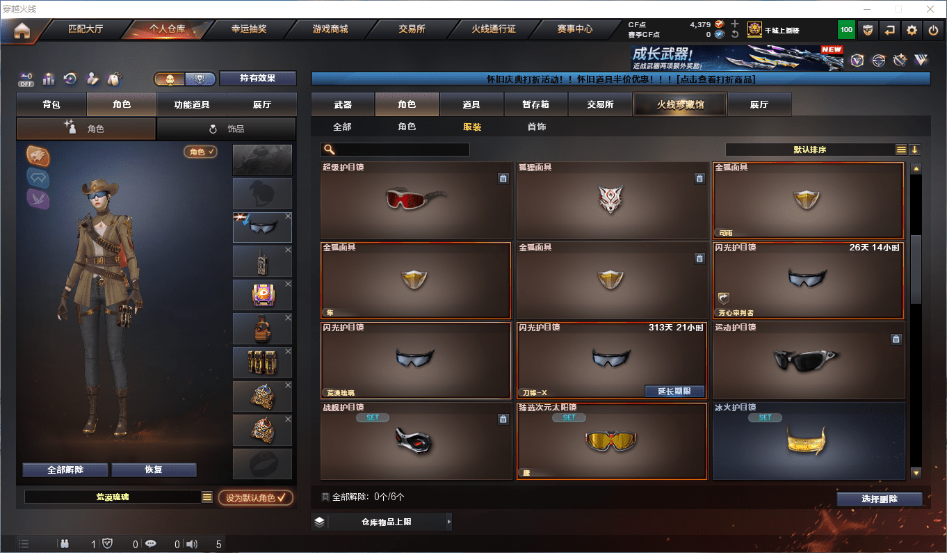 CFCMW373243穿越火线账号详情图28 CFCMW373243穿越火线账号详情图28