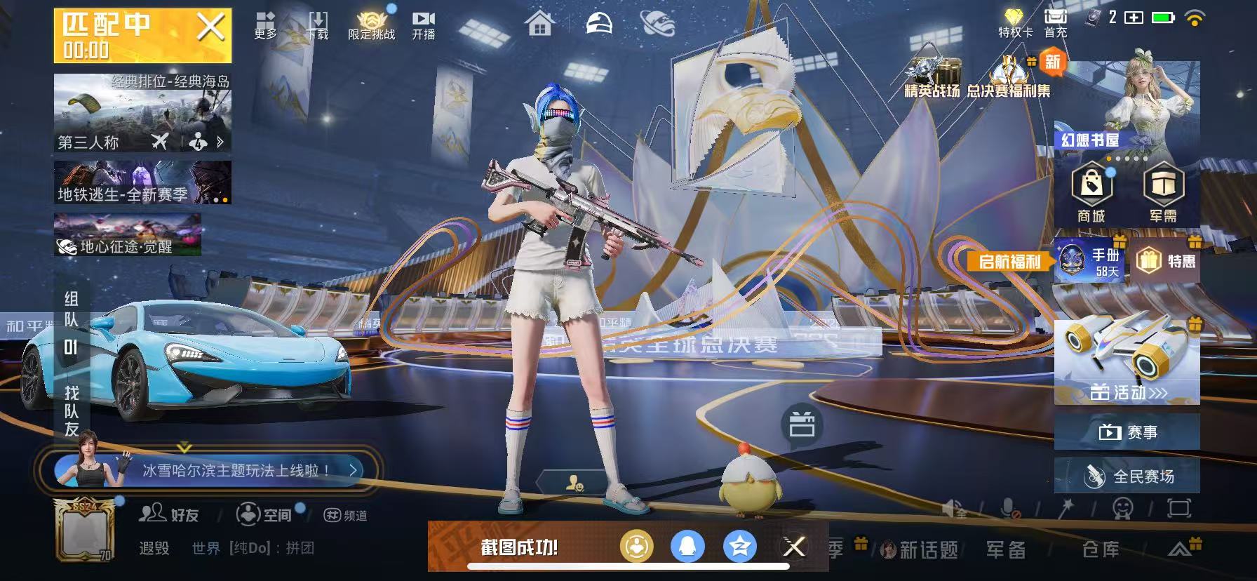 HPSJ3415002和平精英账号详情图2 HPSJ3415002和平精英账号详情图2