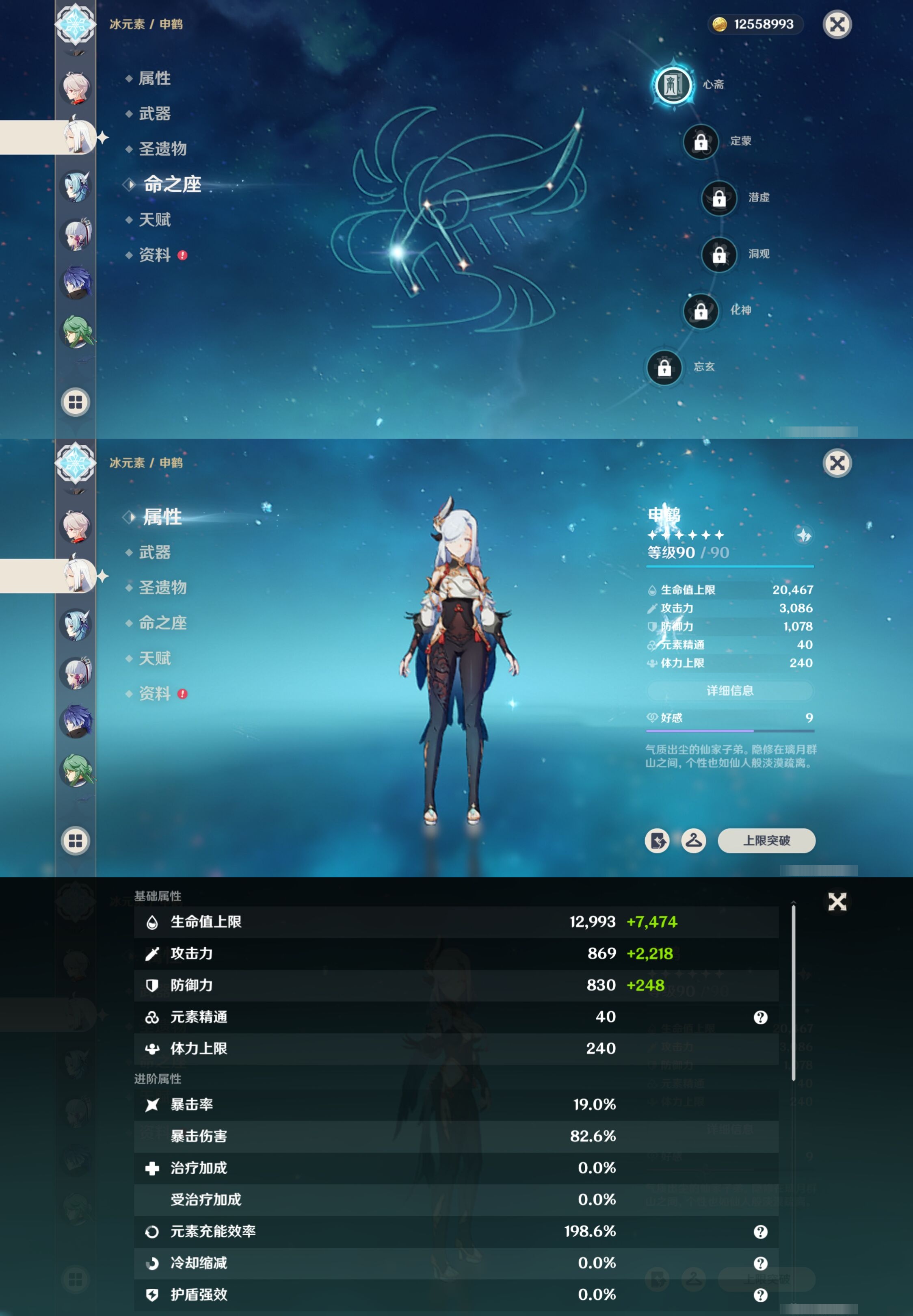 YSMK315730原神账号详情图15 YSMK315730原神账号详情图15