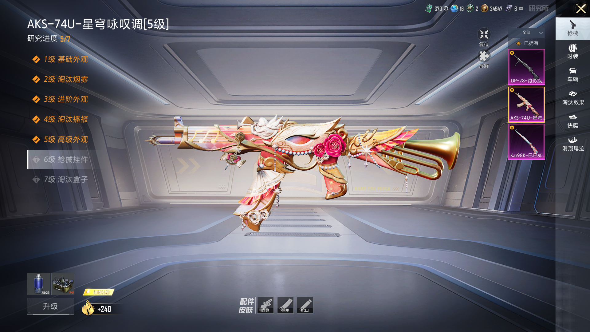 HPZM3417402和平精英账号详情图17 HPZM3417402和平精英账号详情图17