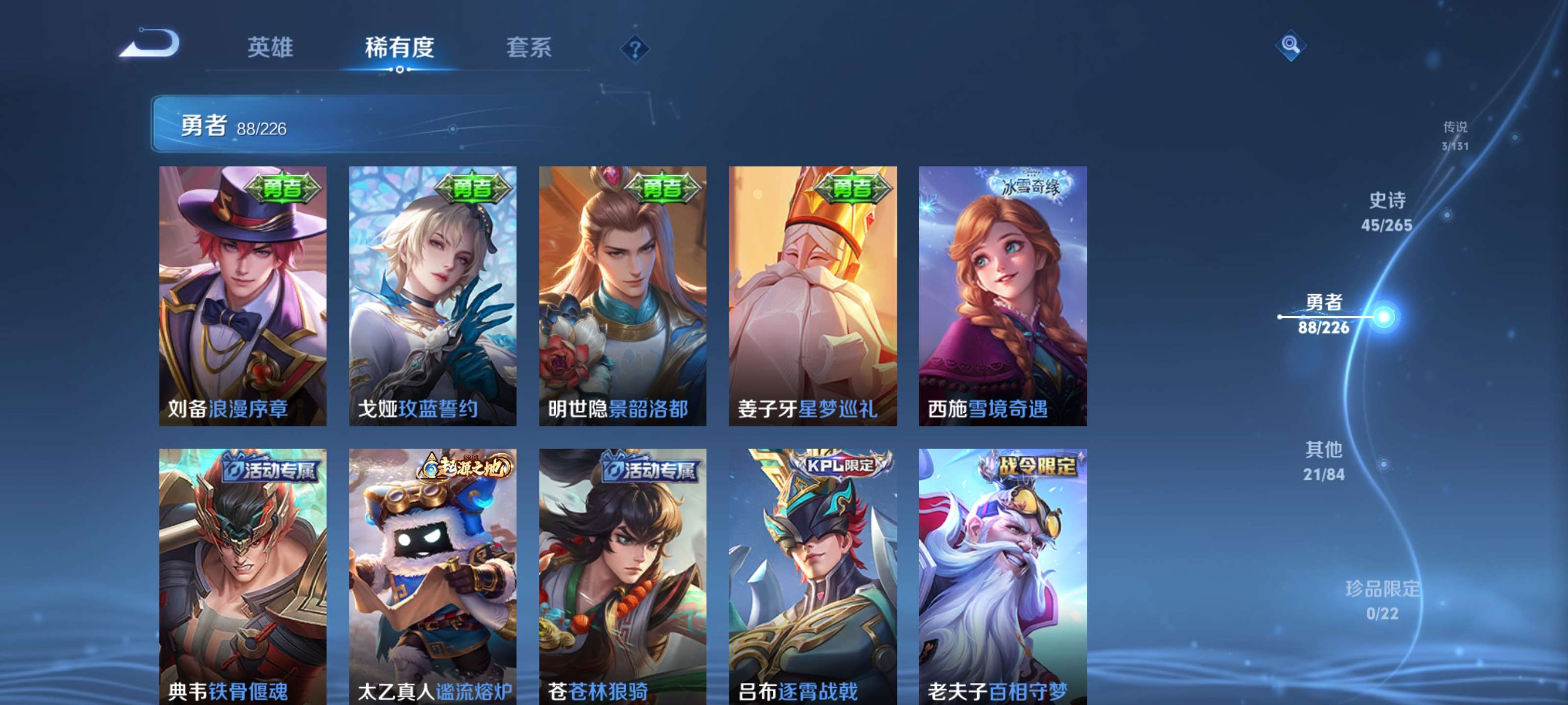 WZZM3413984王者荣耀账号详情图12