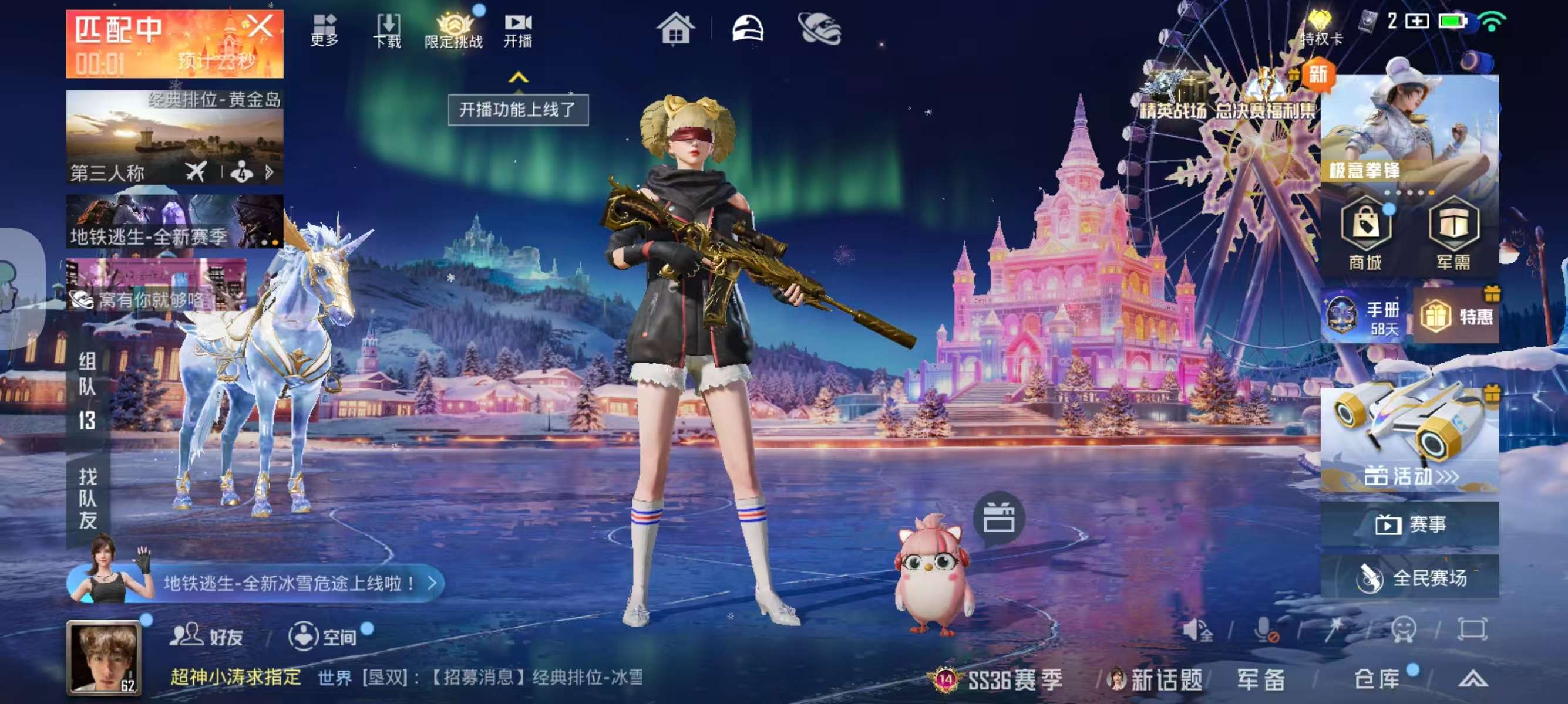 HPSJ3415020和平精英账号详情图2 HPSJ3415020和平精英账号详情图2