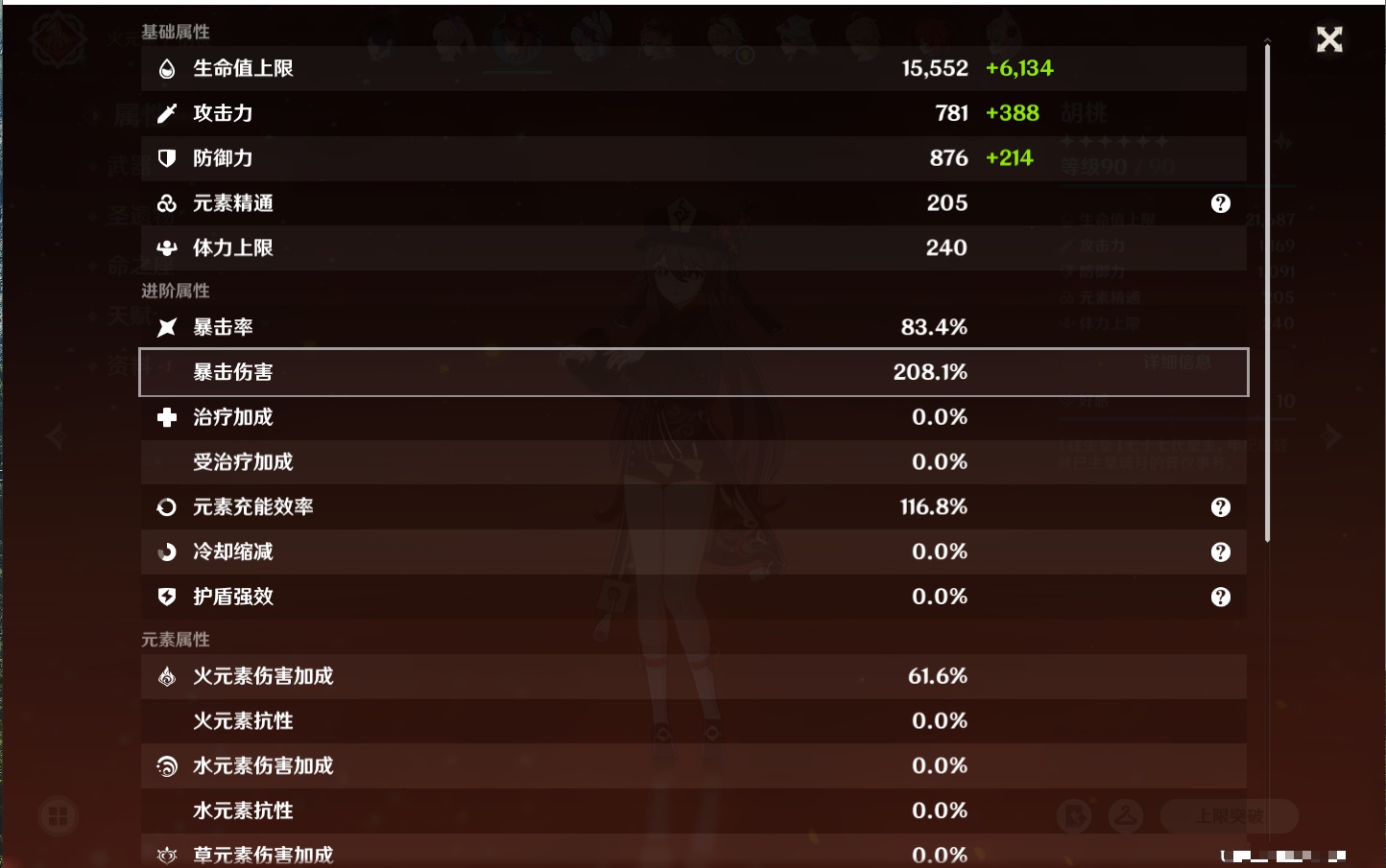 YSMK316764原神账号详情图34