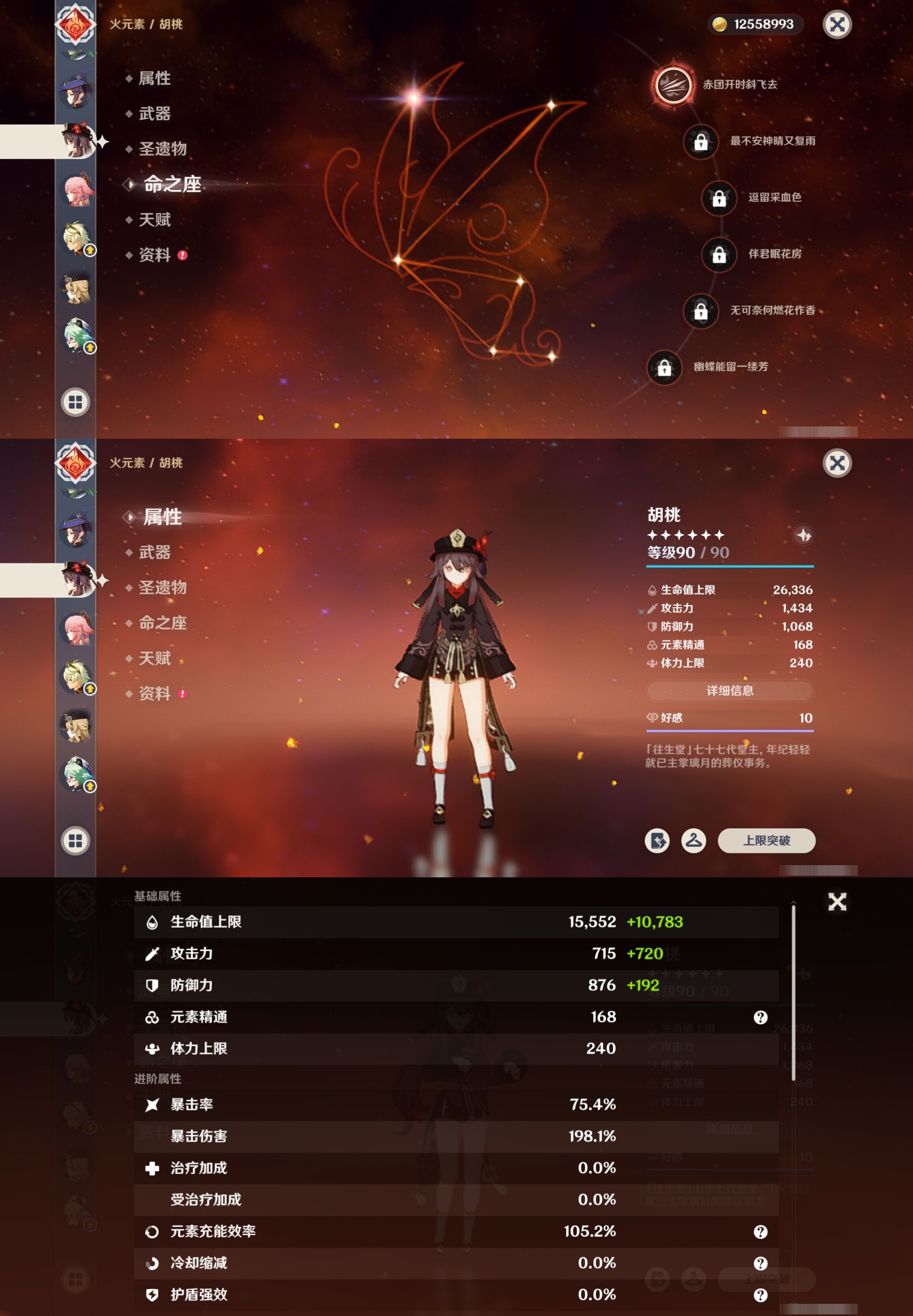 YSMK315730原神账号详情图21 YSMK315730原神账号详情图21