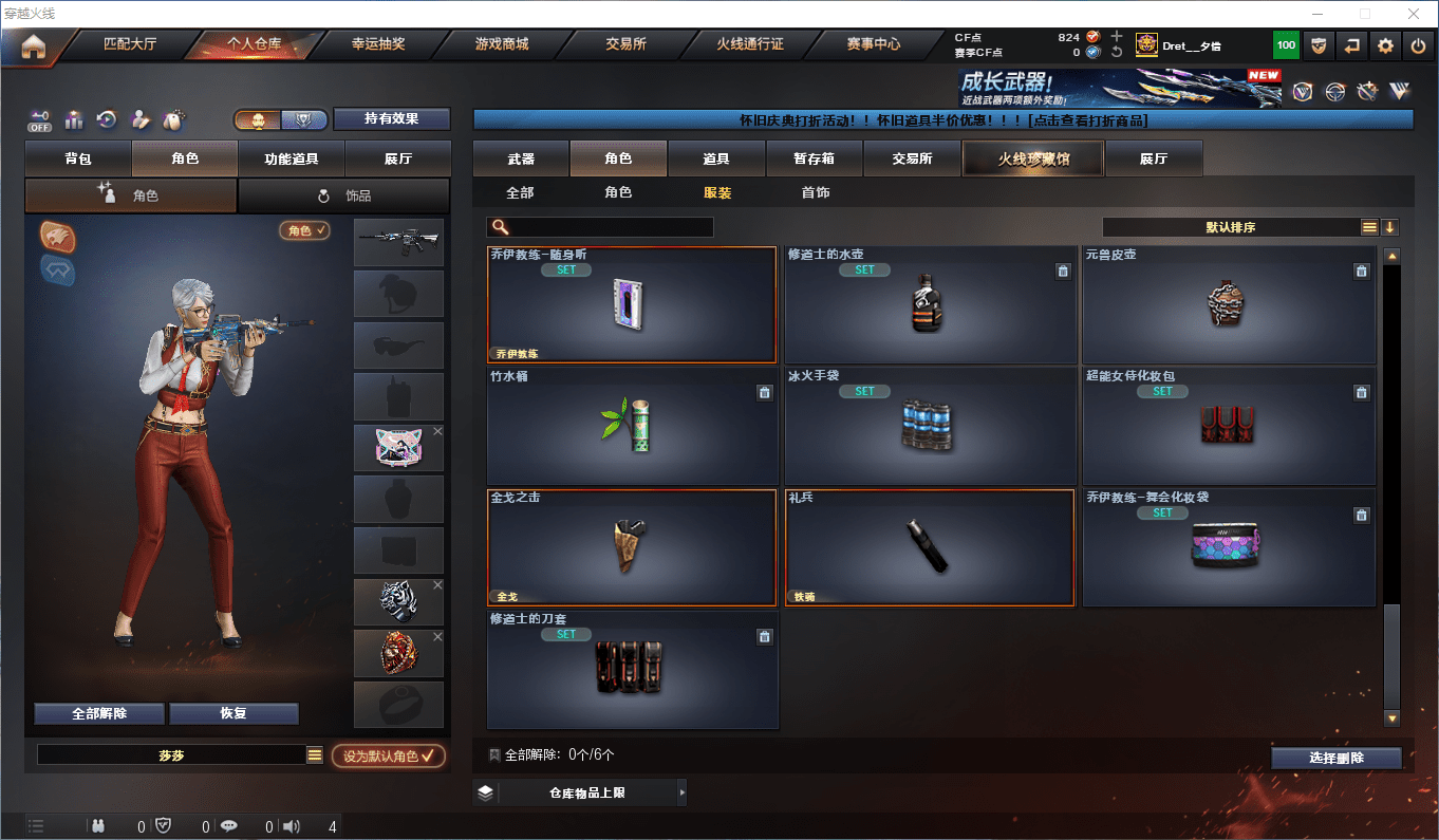 CFCMW373242穿越火线账号详情图15 CFCMW373242穿越火线账号详情图15